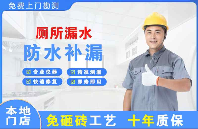 孟村厕所漏水维修